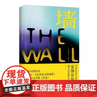墙[日]安部公房著 林青华译前卫代表作小说集芥川奖作品战后文学获奖作超现实主义手法反讽荒诞 上海译文出版社正版