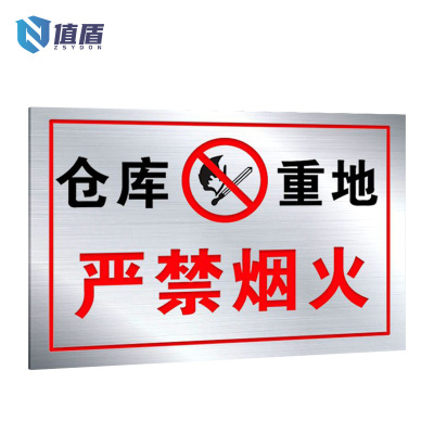 值盾 ZSYDON 警示牌 Zddz-012 个