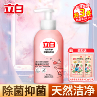 立白内衣专护除菌洗衣液250g除菌去血渍除异味温和不刺激