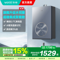华帝(vatti)16升水伺服恒温燃气热水器集成聚能舱 5A一级恒温 直流变频 WIFI控制天然气 i12163-16