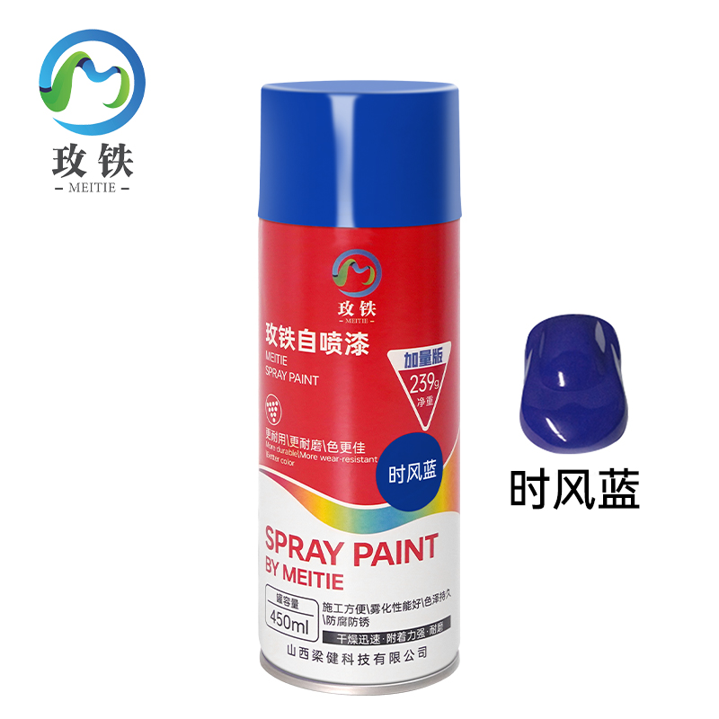 玫铁自喷漆时风蓝瓶