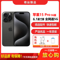 [二手95新]Apple 苹果 iPhone 15 Pro 黑色钛金属 128GB 二手手机 二手苹果 拍照5G手机国行