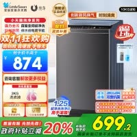 小天鹅 10KG波轮洗衣机全自动 直驱变频 10公斤大容量 创新深层超净洗一键智洗除菌除螨以旧换新TB100V26DT