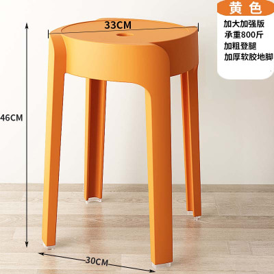 绵冠 北欧时尚圆凳塑料加厚成人凳子可叠放餐桌板凳家用椅子高凳 (5把)起拍