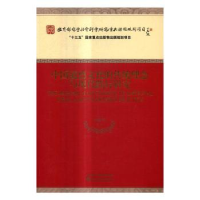 音像中国道德文化的传统理念与现代践行研究李建华