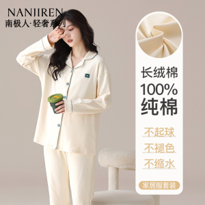 南极人睡衣女春秋纯棉2025新款长袖全棉宽松可外穿家居服秋冬套装