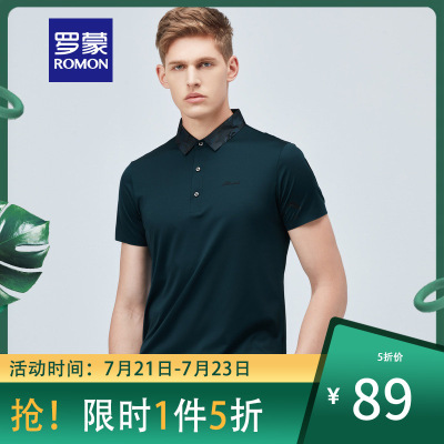 5折后价：89-罗蒙纯色短袖t恤男2021夏季新款时尚休闲中青年男士翻领T恤衫
