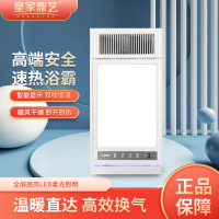 皇家鼎艺 智能电器 浴霸(M-07)安全速热 强劲双核取暖浴霸卫生间 多功能浴室暖风机