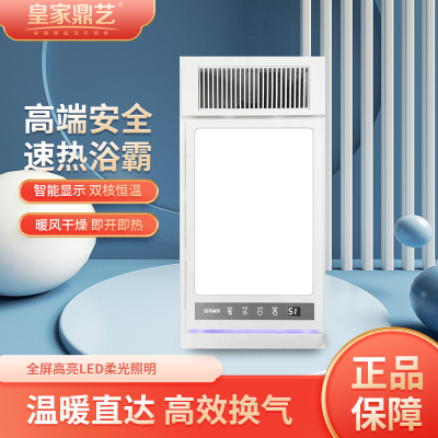 皇家鼎艺 智能电器 浴霸(M-07)安全速热 强劲双核取暖浴霸卫生间 多功能浴室暖风机