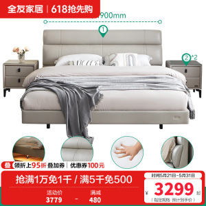 全友家居现代简约卧室双人床家具悬浮皮床储物布床多款多色可选皮艺床布艺床1