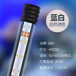 鱼缸灯LED灯防水潜水灯管照明灯led三基色水族箱专用七彩灯龙鱼灯