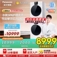 松下白月光4.0Ultra洗烘套装10kg滚筒洗衣机+变频热泵烘干机除毛升级2.0水氧SPA护理N532T+8532NR
