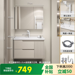 邦云浴室柜陶瓷一体盆浴室柜组合卫生间奶油风轻奢洗手台盆洗手盆柜组合大储物柜 80CM/全封普通 包安装