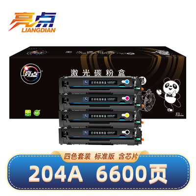 亮点硒鼓惠普204A 套
