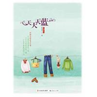 [N]天天天蓝.最美女儿心-9787501603114