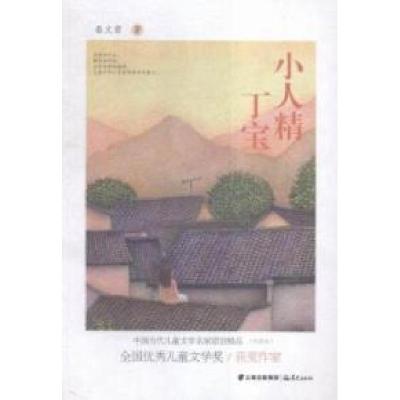 正版新书]危机公关-舆情观察-10本书编委会9787511532251