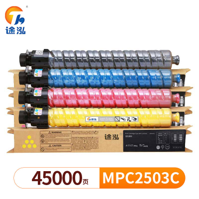 途泓 硒鼓理光 MPC2503C 套