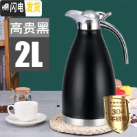 三维工匠不锈钢保温壶大容量热水壶家用真空保温瓶暖水壶暖壶 304真空款高贵黑2000[防刮