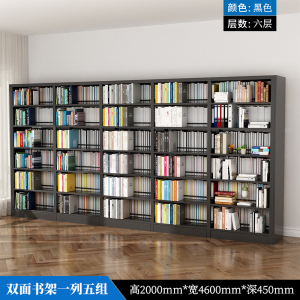臻远6层钢制书架 双面一列五组黑色 ZY-SJB-20