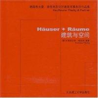 正版新书]建筑与空间(德)泰里格 田力9787561134535