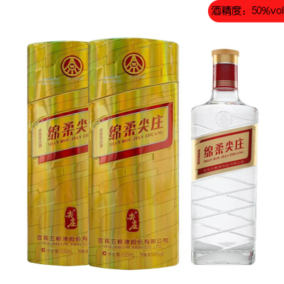 五粮液绵柔尖庄金铁50度500ml*2瓶双瓶装浓香型白酒