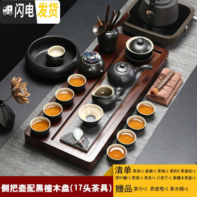 三维工匠黑檀实木茶具套装家用茶盘陶瓷整套茶壶茶杯功夫茶具办公茶台 侧把壶配黑檀木盘17头 17件