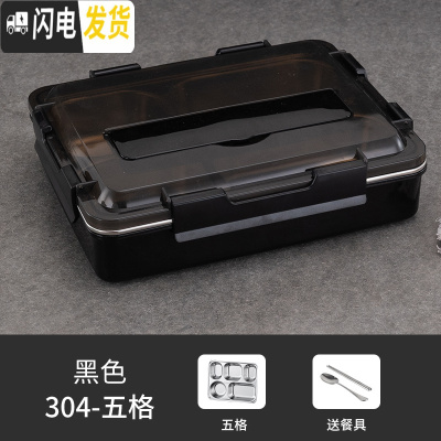 三维工匠304不锈钢保温饭盒学生便当盒上班族韩式分格快餐盒大容量快餐盘 商务黑5格+304勺筷