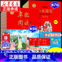 [语文]学习书A 四年级上 [正版]2024秋新版年级阅读一二三四年级五年级六年级上册下册小学生绘本课堂阅读理解专项训练