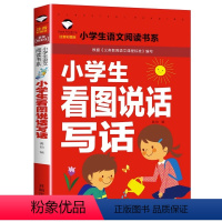 小学生看图说话写话 [正版]5本20元 歇后语大全 名校班主任 彩图注音儿童文学6-7-8-9-10岁带拼音小学生语