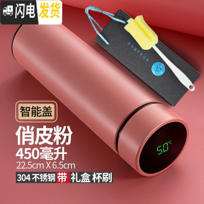 三维工匠智能保温杯男女学生便携水杯子创意个性潮流大容量简约测温茶杯子 礼盒(智能)_俏皮粉