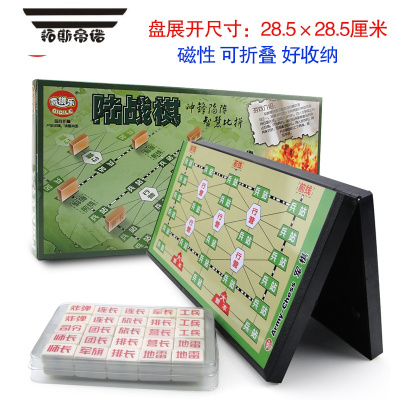 拓斯帝诺飞行棋磁性折叠便携式斗兽跳棋五子棋儿童小学生象棋类益智玩具军旗大号-