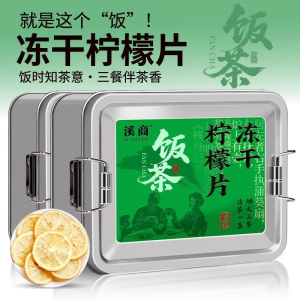 网红冻干柠檬片安岳香水柠檬干水果茶花茶养生茶包泡水喝的搭蜂蜜