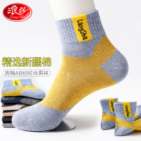 浪莎袜子男士高档中筒袜防臭吸汗透气四季男生棉袜夏季薄款长袜男