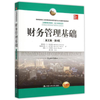 正版新书]财务管理基础(英文版·第8版)理查德·A·布雷利(Richa