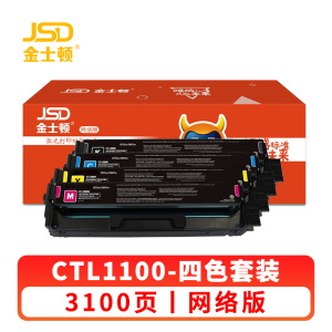 金士顿 硒鼓CTL1100适用CP1100 CP1100DW CP1100DN 套 四色