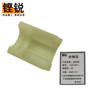 铿锐 维修配件