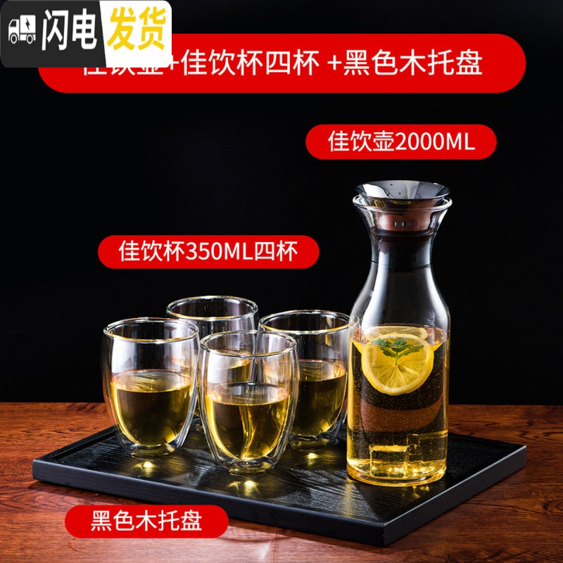 三维工匠玻璃冷水壶套装可高温家用大容量水壶欧式创意水杯防爆凉水具组 佳饮壶2000+佳饮杯350四杯+黑色凉水壶