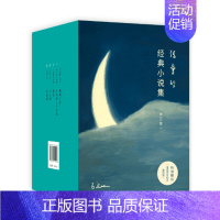 [精美套盒01-05]张爱玲经典小说集 [正版]张爱玲作品全集单本任选 长篇小说代表作 倾城之恋红玫瑰与白玫瑰半生缘小团