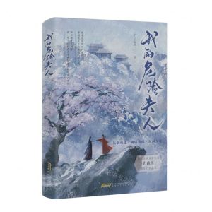 [N]我的危险夫人-9787539678061