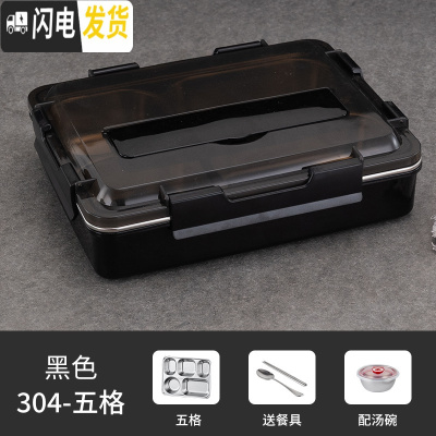 三维工匠304不锈钢保温饭盒学生便当盒上班族韩式分格快餐盒大容量快餐盘 商务黑5格+304勺筷汤碗