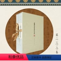 [正版]日藏唐代汉字抄本字形表 第一+二+三册 精装哑粉纸 赠高精度复制拉页 臧克和海村惟一 汉字发展史唐代钞本国宝