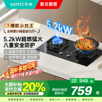 [全网热卖]华帝(vatti)5.0KW火力燃气灶大火双眼灶厨房家用台式嵌入式可调节灶具JZY-i10071B 液化气