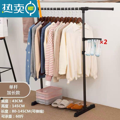 敬平室内晾衣架落地家用阳台晒衣架简易伸缩折叠挂衣服架卧室单杆衣架 [加厚]长145cm方形款+袜夹*2