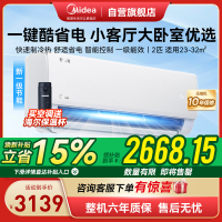 美的(Midea)空调小2匹p酷省电变频冷暖新一级能效智能壁挂式大风量卧室客厅节能挂机KFR-46GW/N8KS1-1