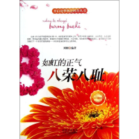 [M]如虹的正气-八荣八耻-9787551303637