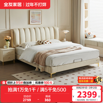全友家居网红轻奢风琴键真皮床卧室双人头层牛皮软包大床