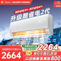 美的空调KFR-35GW/KS2酷省电二代大1.5匹 新一级能效变频壁挂式家用卧室双排蒸发器海思芯片[2026款]