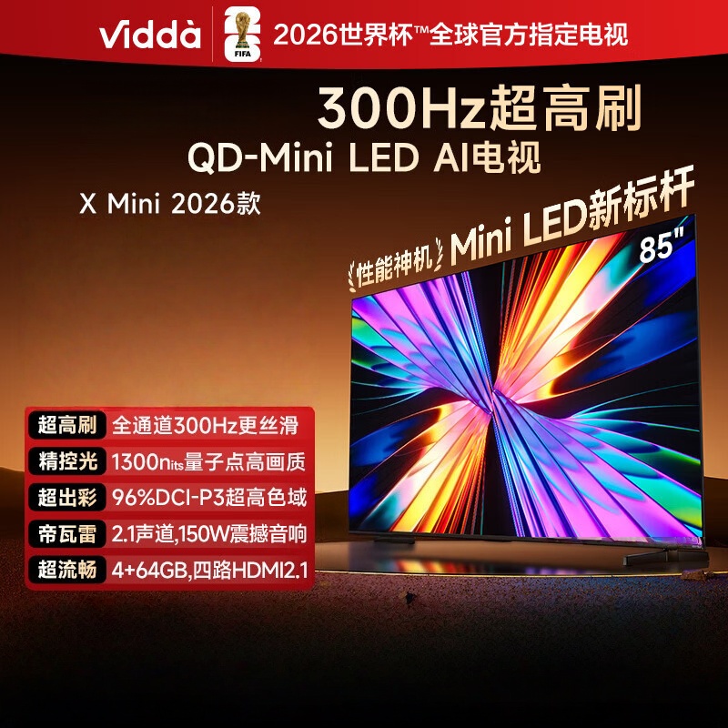 Vidda X Mini 2026款 海信电视 85英寸 超高刷QD-Mini LED 液晶AI电视 85VX3Q