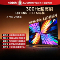 Vidda X Mini 2026款 海信电视 85英寸 超高刷QD-Mini LED 液晶AI电视 85VX3Q