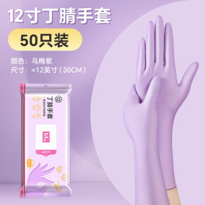 手套加长耐用一次性洗碗加厚防油橡胶劳保家务厨房清洁做饭女3759A